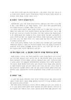 [한국문학] 1970년대 한국 문학-9