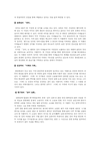[한국문학] 1970년대 한국 문학-10