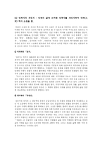 [한국문학] 1970년대 한국 문학-11