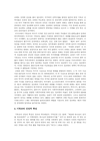 [종교] 기독교, 불교, 이슬람교, 유대교, 이단과 사이비, 도교, 힌두교 비교 고찰-8