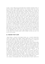 [한국문학] 1990년대 한국 문학-3