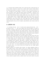 [한국문학] 1990년대 한국 문학-5