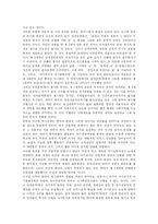 [한국문학] 1990년대 한국 문학-6