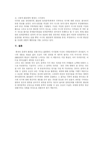 [한국문학] 1990년대 한국 문학-7