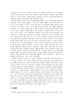 [독후감] 괴테의 젊은 베르테르의 슬픔을 읽고-4