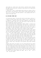 [한국문학] 1950년대 한국 문학-3