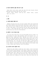 [한국문학] 1950년대 한국 문학-5