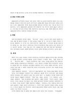 [한국문학] 1950년대 한국 문학-6