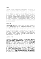 [한국문학] 1950년대 한국 문학-8