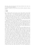 [한국문학] 1950년대 한국 문학-10