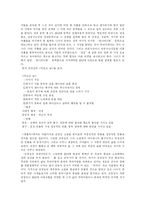 [한국문학] 1950년대 한국 문학-11
