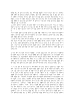 [한국문학] 1950년대 한국 문학-13
