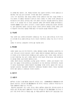 [강화도답사] 강화도를 다녀와서-3