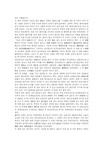 [강화도답사] 강화도를 다녀와서-4