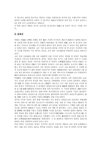 [강화도답사] 강화도를 다녀와서-5