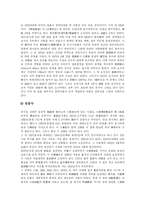 [강화도답사] 강화도를 다녀와서-8