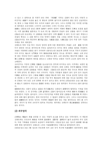 [강화도답사] 강화도를 다녀와서-12