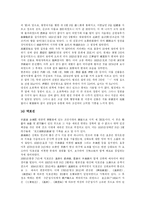 [강화도답사] 강화도를 다녀와서-14