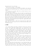 [독후감] 김동인의 감자를 읽고-2