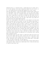 [독후감] 김동인의 감자를 읽고-3
