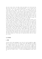 [고려속요와 경기체가] 고려속요와 경기체가 비교 및 작품 분석-16