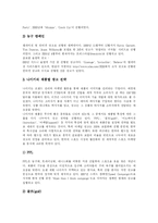 [나이키] 나이키의 광고 마케팅과 아웃소싱 전략-3
