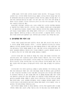 [나이키] 나이키의 광고 마케팅과 아웃소싱 전략-7