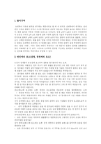 [논리학] 논리학에서 비형식적 오류와 그 사례-2