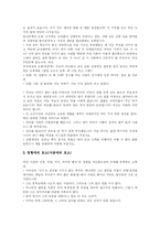 [논리학] 논리학에서 비형식적 오류와 그 사례-3