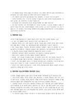 [논리학] 논리학에서 비형식적 오류와 그 사례-4