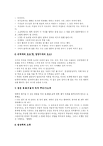 [논리학] 논리학에서 비형식적 오류와 그 사례-5