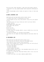 [논리학] 논리학에서 비형식적 오류와 그 사례-6