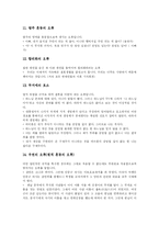 [논리학] 논리학에서 비형식적 오류와 그 사례-7