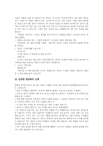 [논리학] 논리학에서 비형식적 오류와 그 사례-8