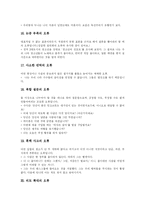 [논리학] 논리학에서 비형식적 오류와 그 사례-9