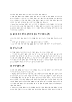 [논리학] 논리학에서 비형식적 오류와 그 사례-10
