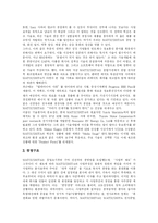 [마쓰시타 고노스케] 마쓰시타 고노스케와 마쓰시타 기업 분석-3