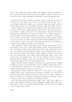 [대형할인점] 대형 할인점 분석 고찰-3