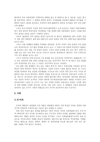 [대형할인점] 대형 할인점 분석 고찰-9