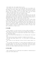 [대형할인점] 대형 할인점 분석 고찰-10