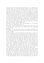[독후감] 류시화의 하늘 호수로 떠난 여행을 읽고-2