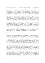[독후감] 류시화의 하늘 호수로 떠난 여행을 읽고-3