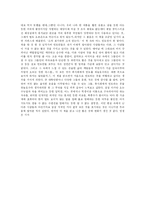 [독후감] 류시화의 하늘 호수로 떠난 여행을 읽고-4