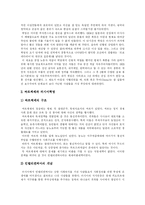 [러시아혁명과 프랑스혁명] 러시아 혁명과 프랑스 혁명의 비교 고찰-2