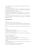 [러시아혁명과 프랑스혁명] 러시아 혁명과 프랑스 혁명의 비교 고찰-7