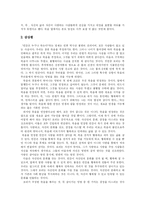 [독후감] 미치 앨봄의 모리와 함께한 화요일을 읽고-2