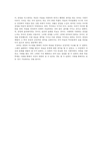 [독후감] 미치 앨봄의 모리와 함께한 화요일을 읽고-3