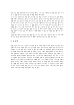 [독후감] 법정 스님의 무소유를 읽고-2
