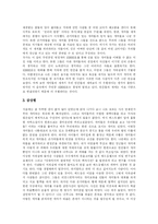 [독후감] 베르나르 베르베르의 개미를 읽고-2