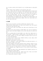 [독후감] 베르나르 베르베르의 나무를 읽고-2